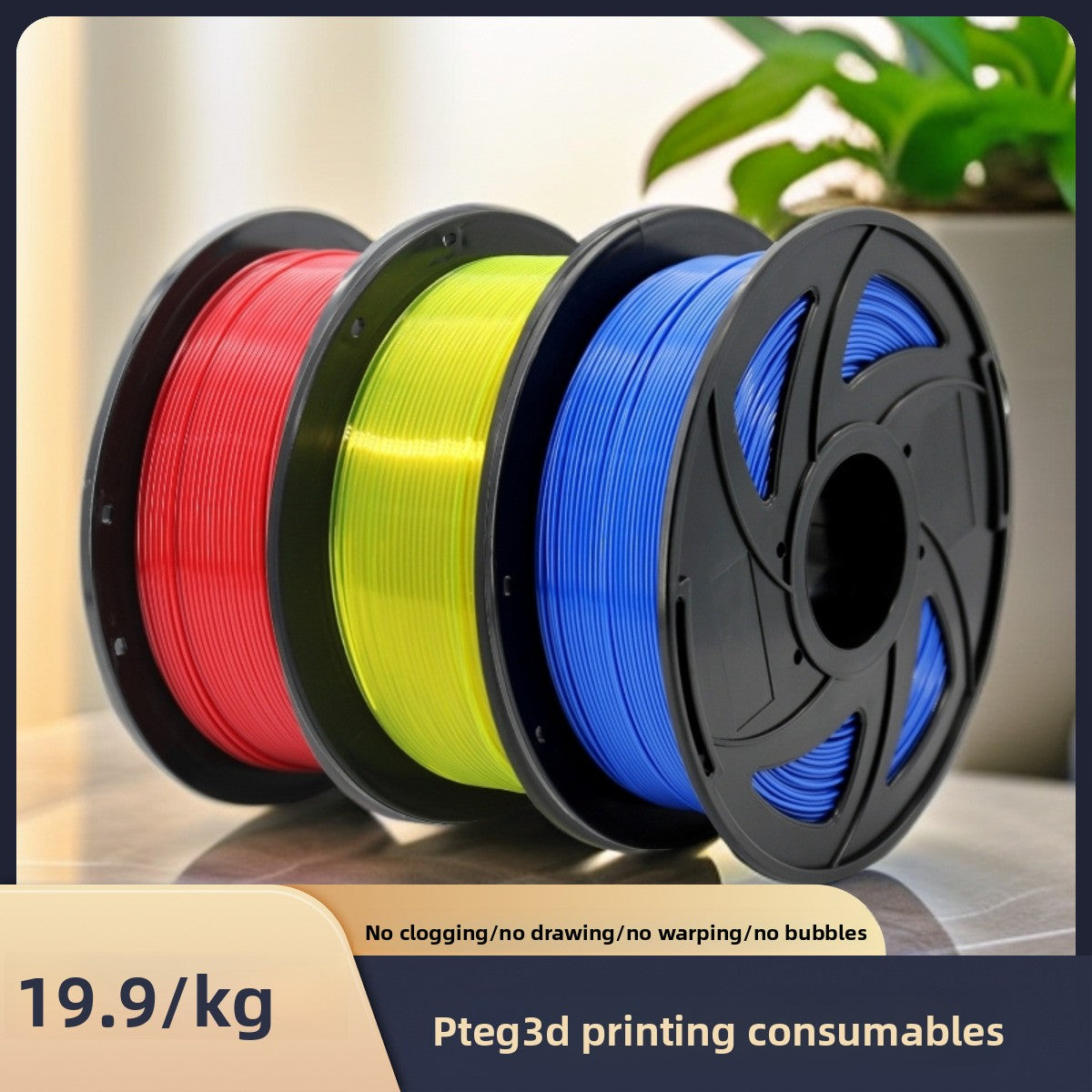3d printer Petg filament
